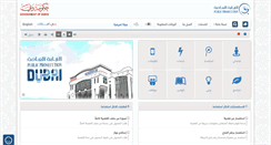 Desktop Screenshot of dxbpp.gov.ae